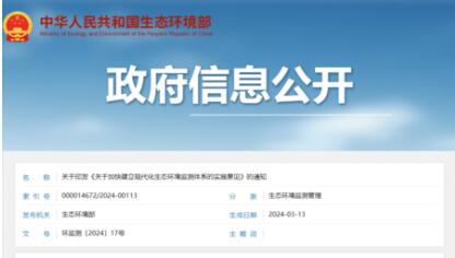 注意丨對(duì)排污企業(yè)、第三方監(jiān)測(cè)監(jiān)管要求來(lái)了！